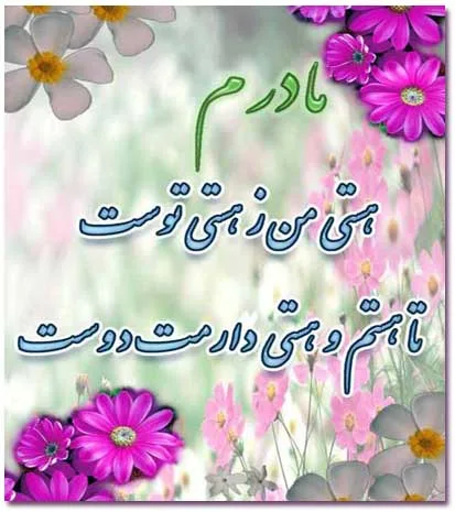 نامه برای مادر؛ مجموعه 7 نامه عاشقانه و احساسی زیبا برای مادر