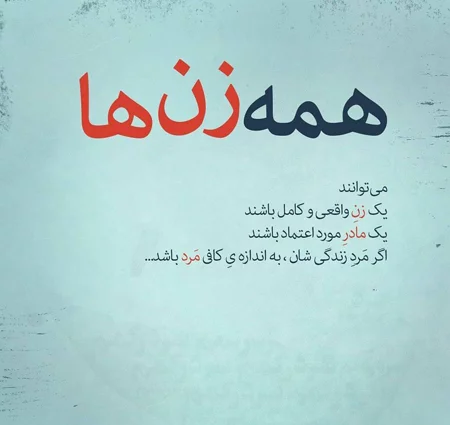 نوشته های زیبای با معنی و با مفهوم + جملات با معنی و سنگین برای پروفایل