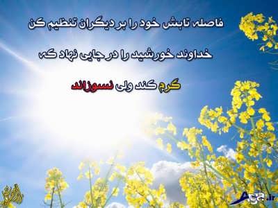 پند حکیمانه + سخنان ارزشمند و جملات قصار از بزرگان جهان