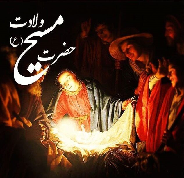 پیام تبریک کریسمس (میلاد عیسی مسیح) 2024 با عکس نوشته و جملات زیبا