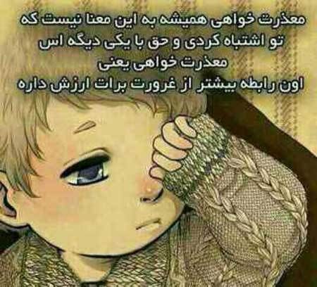پیام عذرخواهی عاشقانه + جملات کوتاه برای معذرت خواهی از همسر و عشق