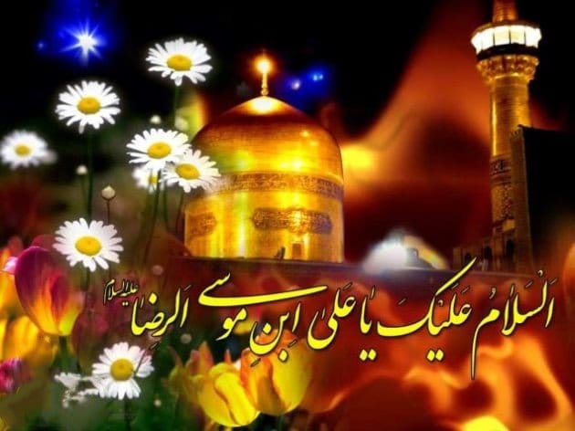 پیامک رسمی و مذهبی ولادت امام رضا (جملات و متن رسمی تبریک میلاد)