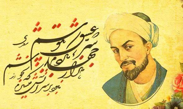 پیامک روز بزرگداشت سعدی؛ جملات زیبا در وصف شاعر بزرگ سعدی شیرازی