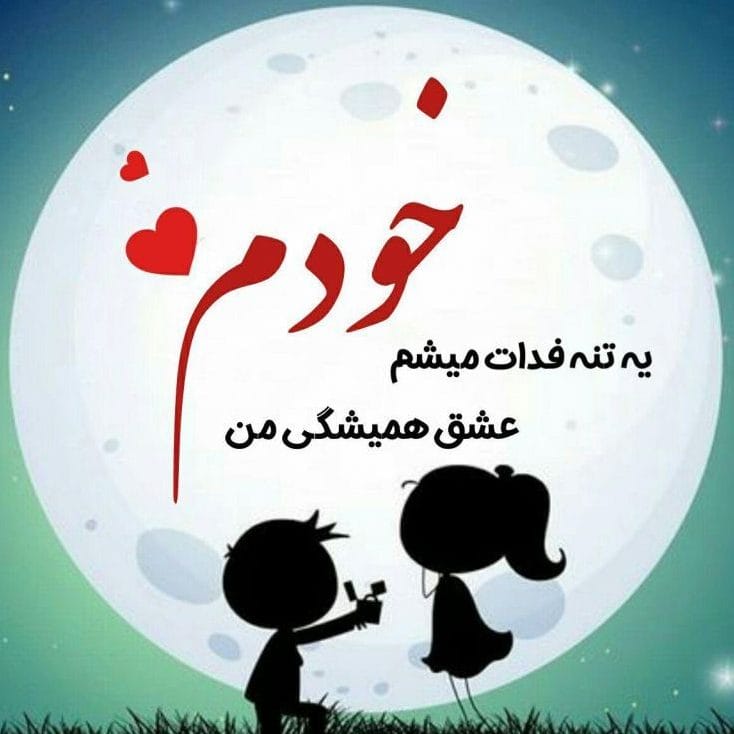 پیامک عاشقانه زیبا؛ قشنگ ترین پیام های کوتاه ابراز عشق