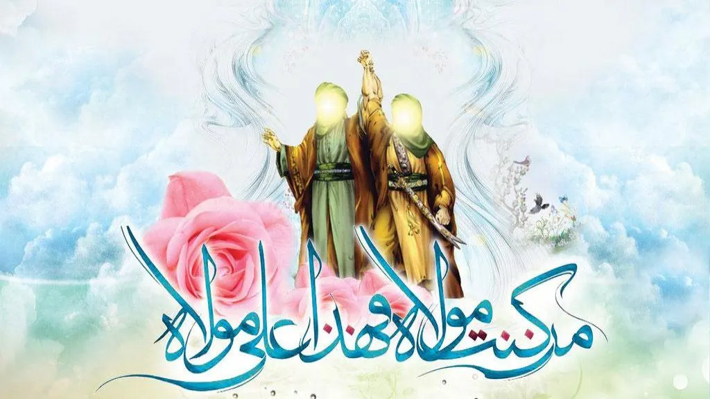 پیامک عید غدیر خم؛ متن جدید، جملات، اس ام اس و عکس نوشته تبریک عید غدیر