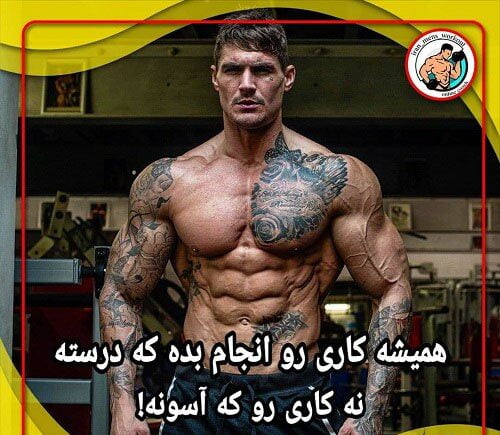 کپشن باشگاهی با جملات انگیزشی باشگاه و متن انگیزه دهنده ورزشی