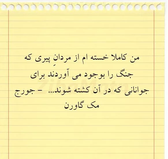 کپشن جنگ با متن و جملات زیبا با کلمه جنگ