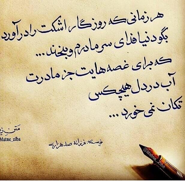 کپشن سلامتی مادر؛ جملات کوتاه به سلامتی مادر عزیزم