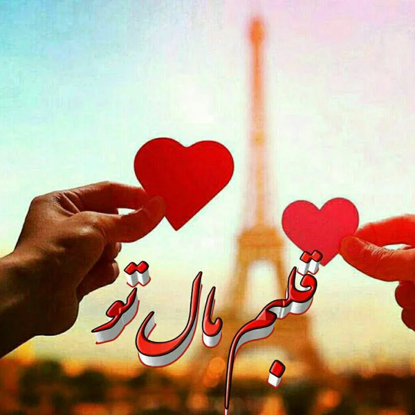 کپشن عاشقانه قلب و متن های احساسی زیبا درباره قلب عاشق