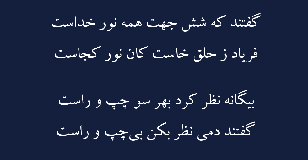 کپشن نور | جملات زیبا و سنگین در مورد نور