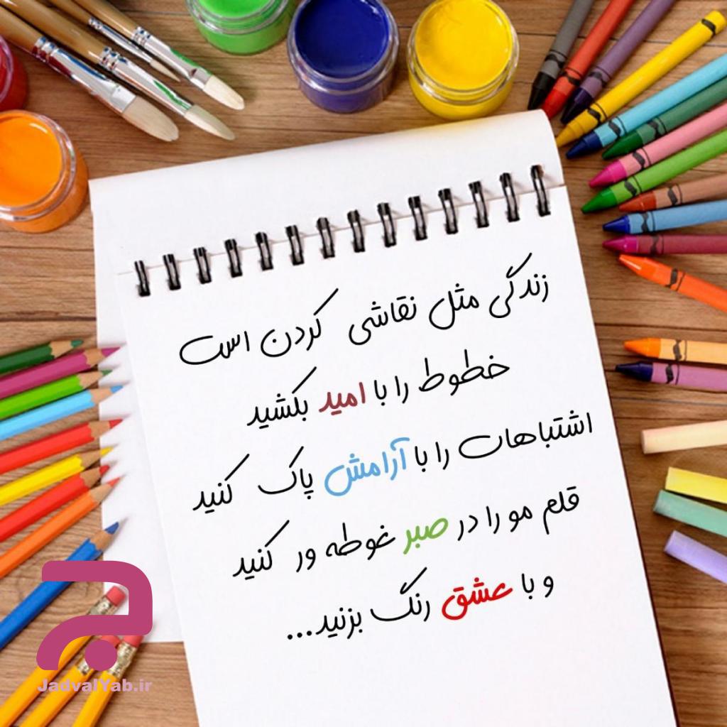 کپشن هنر با جملات و سخنان زیبا در مورد هنر
