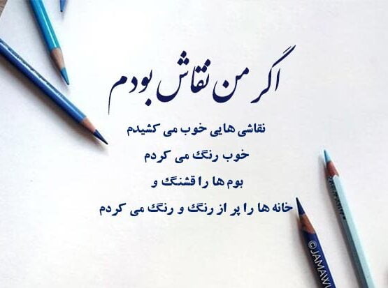 کپشن هنر با جملات و سخنان زیبا در مورد هنر
