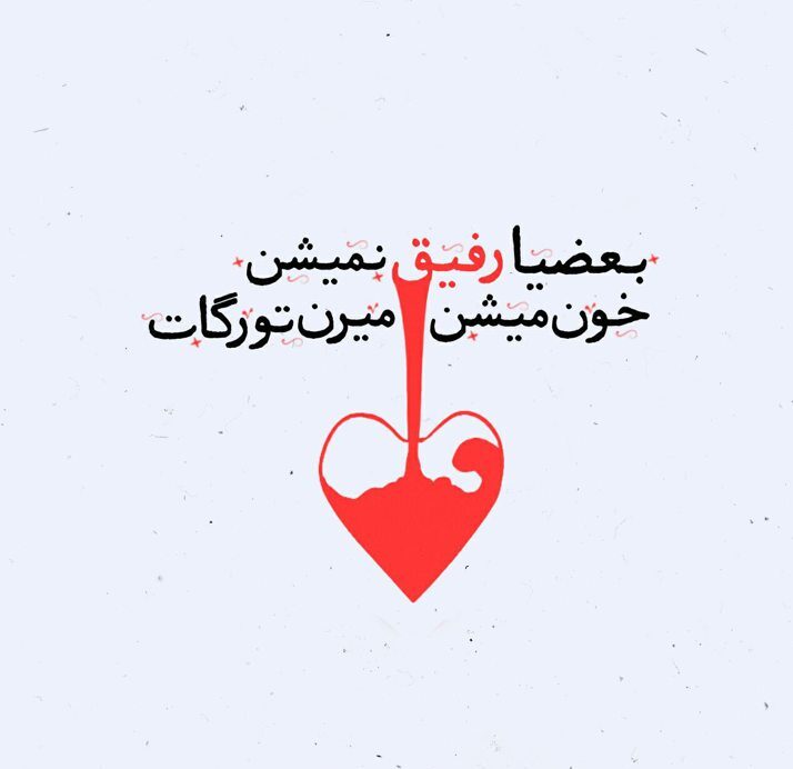 کپشن گنگ و خاص با جملات سنگین کوتاه شبکه های اجتماعی