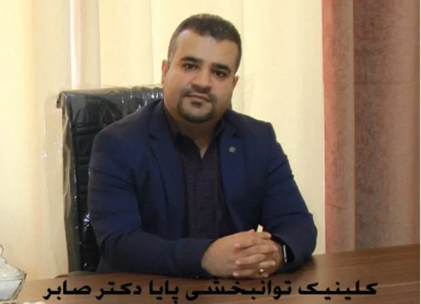 گفتاردرمانی پاسداران - کاردرمانی پاسداران