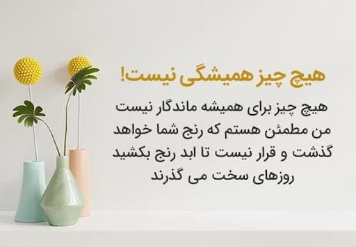 جملات تاکیدی برای استفاده در طول روز
