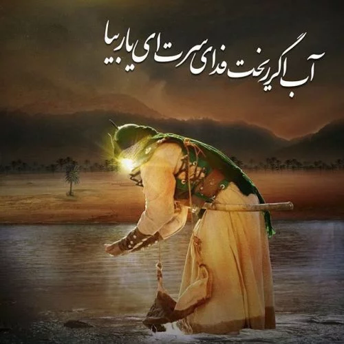 اشعار روضه حضرت عباس علیه السلام + مجموعه شعر بلند و زیبا در مورد حضرت ابوالفضل