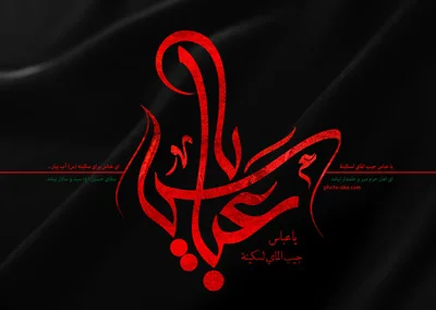 اشعار روضه حضرت عباس علیه السلام + مجموعه شعر بلند و زیبا در مورد حضرت ابوالفضل