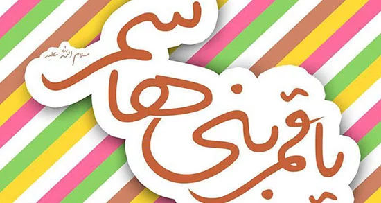 اشعار روضه حضرت عباس علیه السلام + مجموعه شعر بلند و زیبا در مورد حضرت ابوالفضل