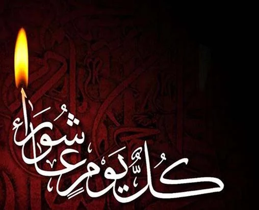 متن روز عاشورا + جملات غمگین و سوزناک در مورد کربلا و شهیدان عاشورا