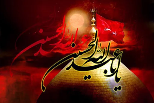متن روز عاشورا + جملات غمگین و سوزناک در مورد کربلا و شهیدان عاشورا