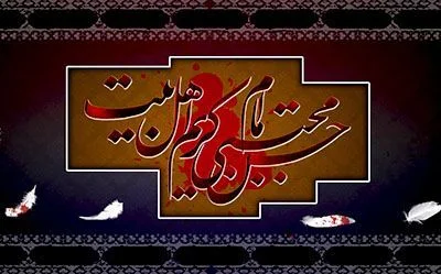 شعر روضه امام حسین (ع) + اشعار غمگین و احساسی ویژه کربلا و عاشورا