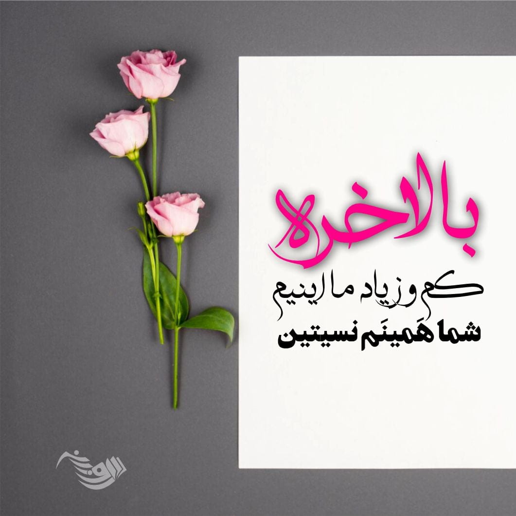 متن استوری با موضوعات خاص و خفن + عکس نوشته های مفهومی زیبا