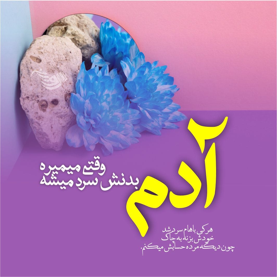 متن استوری با موضوعات خاص و خفن + عکس نوشته های مفهومی زیبا