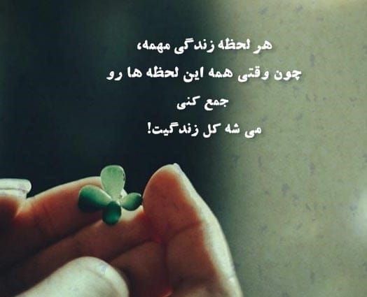 متن قشنگ کوتاه برای پست؛ 60 جمله لاکچری زیبا برای استوری