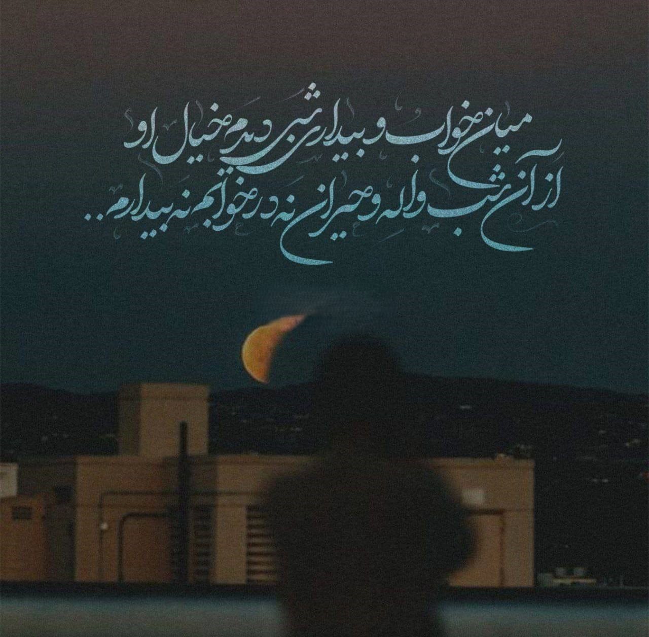 بیوگرافی عاشقانه لاکچری فارسی و انگلیسی گلچین شده (150 متن Bio) بیوگرافی عاشقانه لاکچری فارسی و انگلیسی گلچین شده (150 متن Bio)