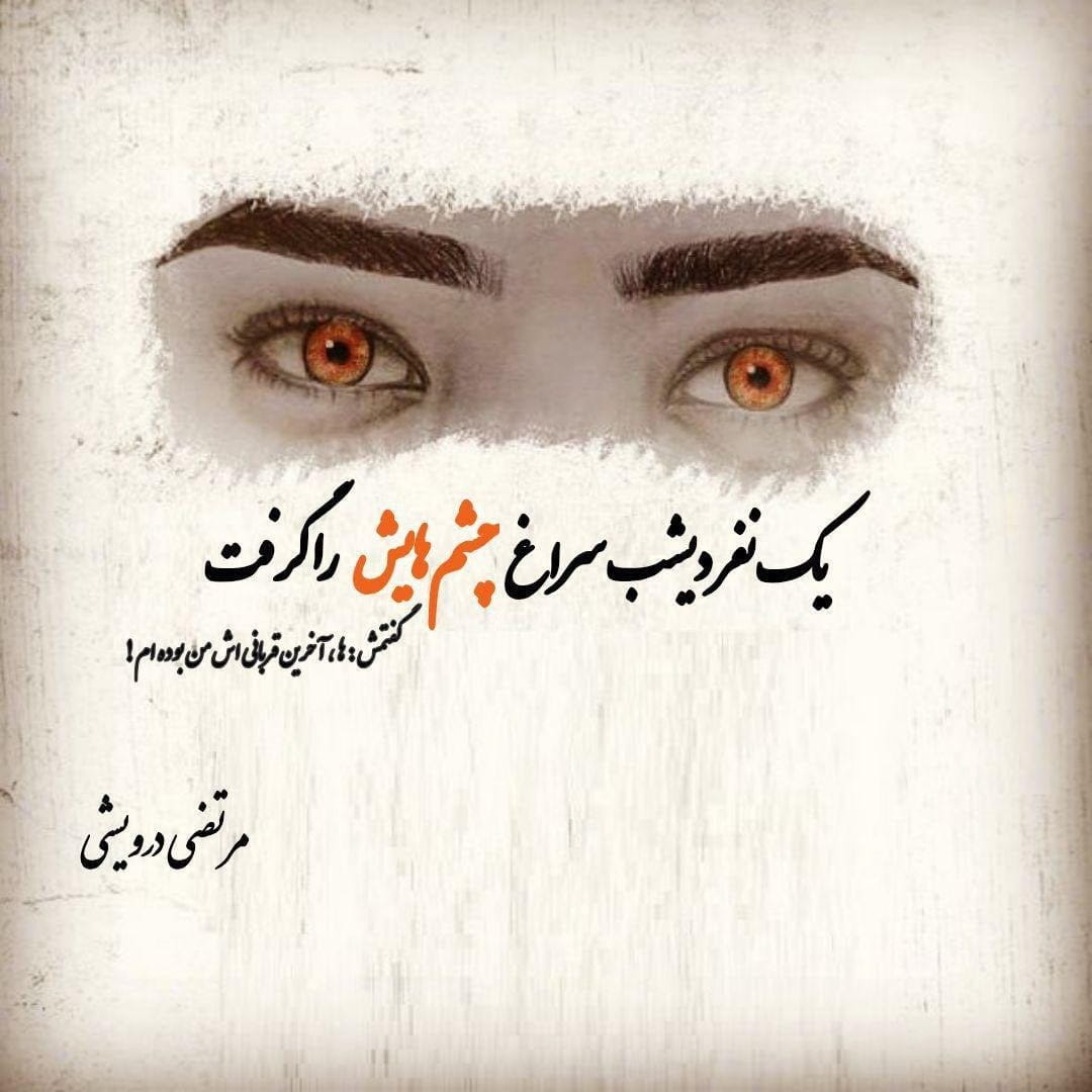 بیوگرافی عاشقانه لاکچری فارسی و انگلیسی گلچین شده (150 متن Bio) بیوگرافی عاشقانه لاکچری فارسی و انگلیسی گلچین شده (150 متن Bio)