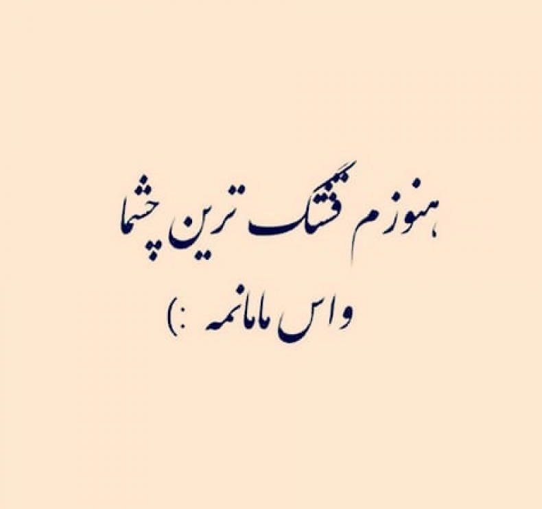 جملات کوتاه زیبا و پر معنا + متن های آموزنده کوتاه ناب و سنگین
