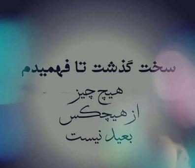 جملات کوتاه زیبا و پر معنا + مجموعه ای متن های برگزیده پر مغز و با معنی