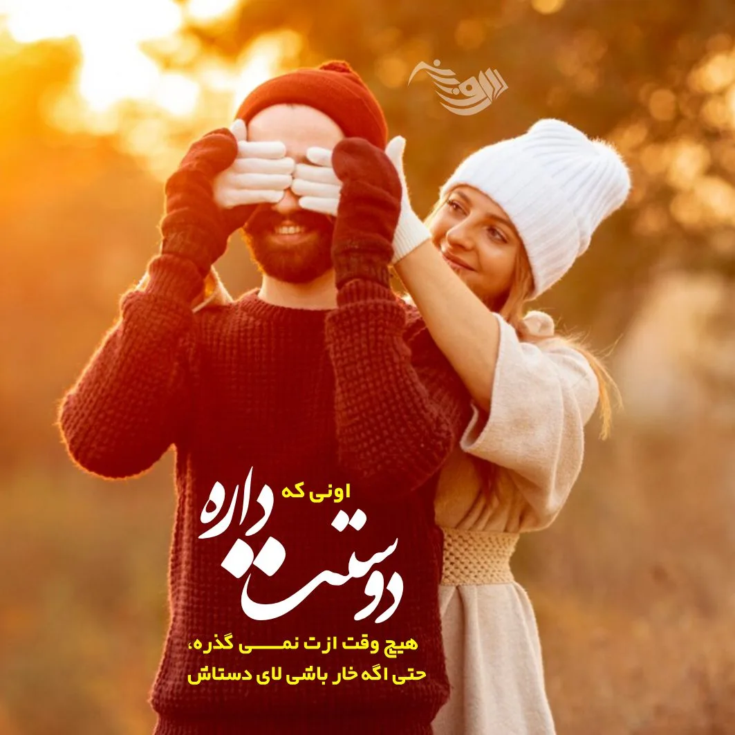 کپشن خاص کوتاه؛ کپشن های شاخ و عاشقانه اینستاگرام