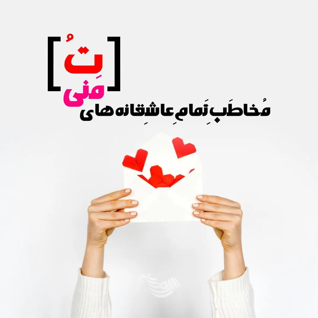 کپشن خاص کوتاه؛ کپشن های شاخ و عاشقانه اینستاگرام
