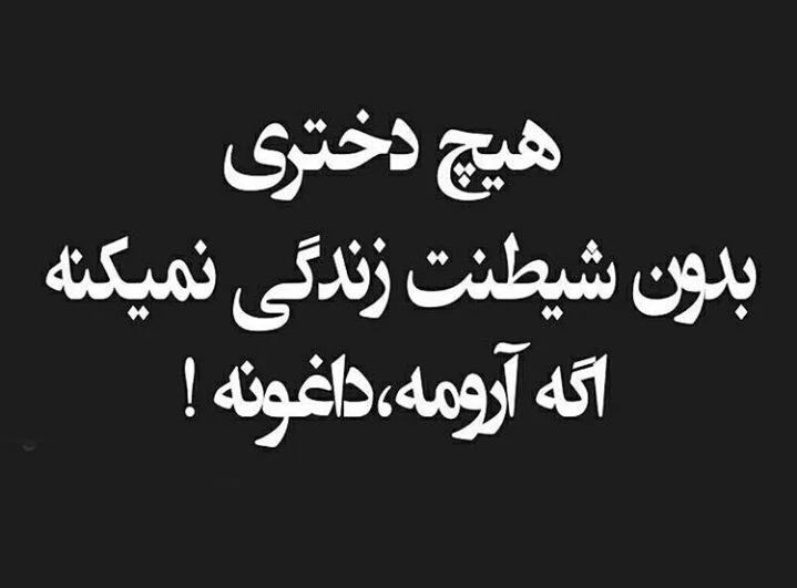 کپشن خاص کوتاه؛ کپشن های شاخ و عاشقانه اینستاگرام