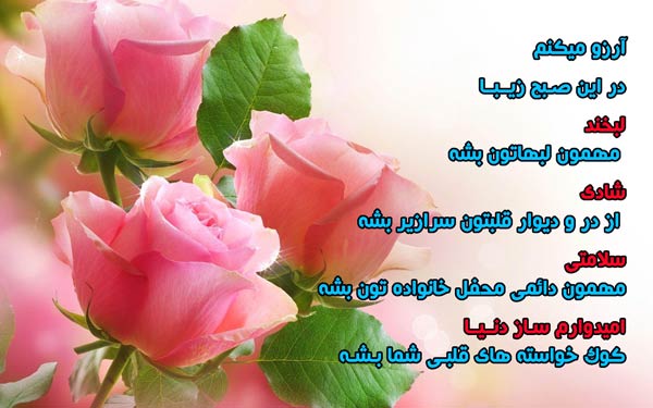 متن صبح بخیر عاشقانه ❤️ + 100 جمله رمانتیک برای گفتن صبح بخیر به عشق و همسر