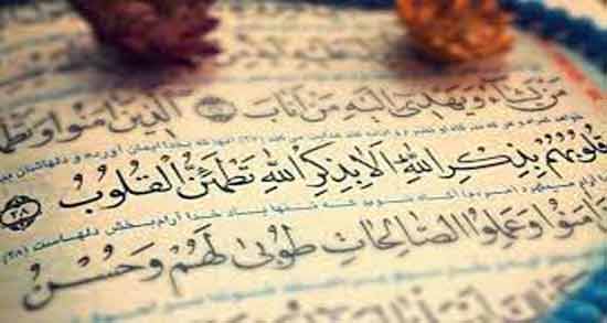 تعبیر خواب آیه الکرسی خواندن ، معنی آیه الکرسی خواندن در خواب های ما چیست