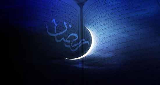 تعبیر خواب اول ماه رمضان ، معنی اول ماه رمضان در خواب های ما چیست