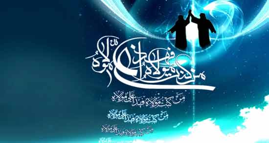 تعبیر خواب تبریک عید غدیر ، معنی تبریک عید غدیر در خواب های ما چیست