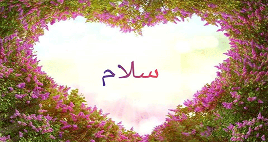 تعبیر خواب سلام تعبیر خواب سلام دادن با فامیل تعبیر خواب سلام دادن به مرده تعبیر خواب سلام دادن به پادشاه تعبیر خواب سلام دادن به دیگران تعبیر خواب سلام دادن به معشوق تعبیر خواب سلام دادن و جواب نگرفتن تعبیر خواب سلام دادن در نماز تعبیر خواب سلام و روبوسی