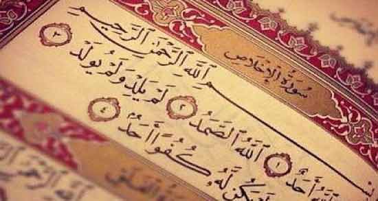 تعبیر خواب سوره توحید خواندن ، معنی سوره توحید خواندن در خواب های ما چیست