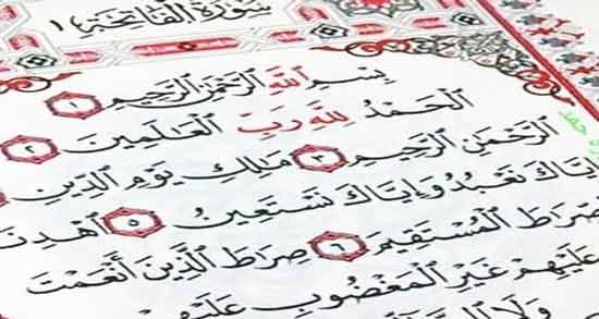 تعبیر خواب سوره حمد از نظر امام صادق ، معنی سوره حمد در خواب های ما از نظر امام صادق چیست