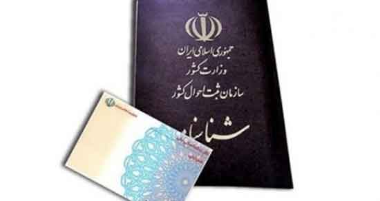 تعبیر خواب مدارک شناسایی ، معنی دیدن مدارک شناسایی در خواب چیست