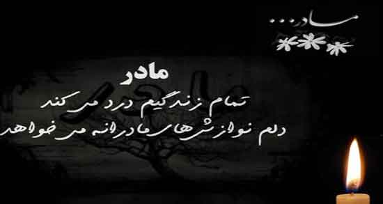 تعبیر خواب مردن مادر از نظر حضرت یوسف ؛ و مرگ مادر از نظر امام صادق