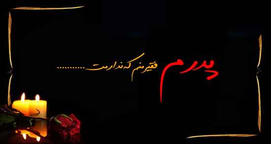 تعبیر خواب مرگ پدر حضرت یوسف ؛ تعبیر خواب گریه برای مرگ پدر امام صادق