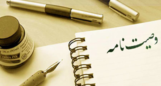 تعبیر خواب وصیت نامه امام صادق ، حضرت یوسف و ابن سیرین و منوچهر مطیعی