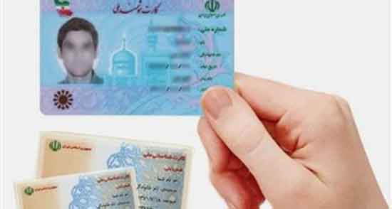 تعبیر خواب کارت ملی ، معنی دیدن کارت ملی در خواب های ما چیست
