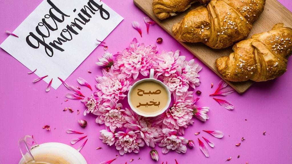 جملات صبح بخیر انگیزشی برای استوری؛ متن های صبحت بخیر با انرژی