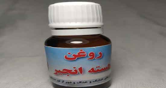 خاصیت روغن انجیر ؛ فواید استفاده از روغن انجیر برای تقویت مژه و ابرو
