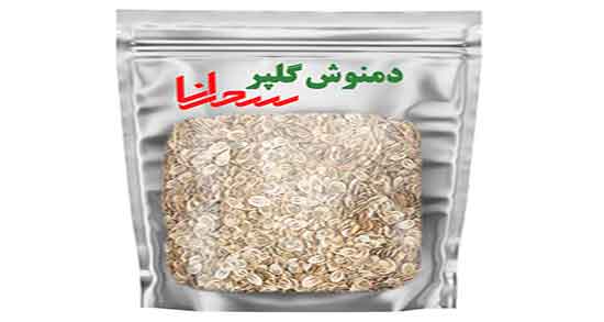 خواص دمنوش گلپر در طب سنتی ؛ فواید مصرف دمنوش گلپر از نظر طب سنتی